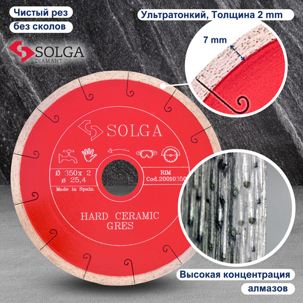 Отрезной диск алмазный Solga Diamant Hard Ceramics / 20010350