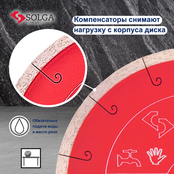 Отрезной диск алмазный Solga Diamant Hard Ceramics / 20010350