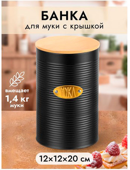 Емкость для хранения Elan Gallery 240669