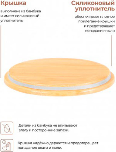 Емкость для хранения Elan Gallery 240669