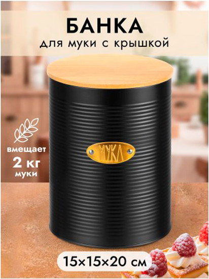 Емкость для хранения Elan Gallery 240670