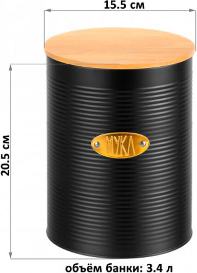 Емкость для хранения Elan Gallery 240670