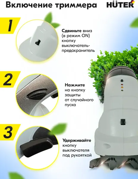 Кусторез аккумуляторный Huter Grey GET-120