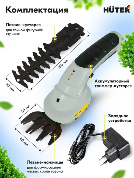 Кусторез аккумуляторный Huter Grey GET-120