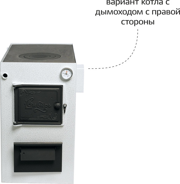 Твердотопливный котел Сибирь КВО 12 кВт