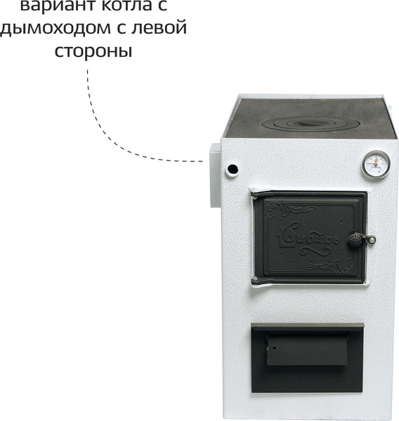 Твердотопливный котел Сибирь КВО 12 кВт