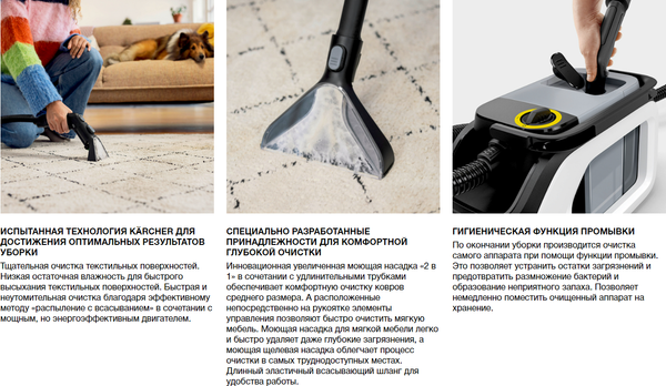 Пылесос Karcher SE 3 Compact Floor