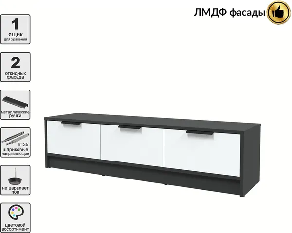 Тумба Интерлиния ТВ Концепт КТ-ТВ3-35 Глосс