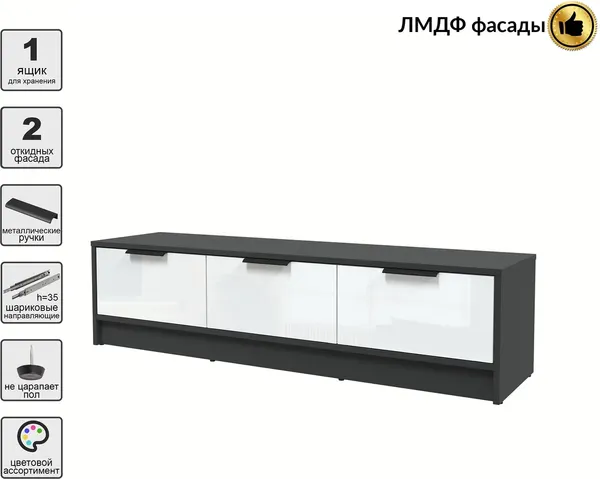 Тумба Интерлиния ТВ Концепт КТ-ТВ3-35 Глосс