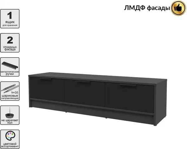 Тумба Интерлиния ТВ Концепт КТ-ТВ3-35 Глосс