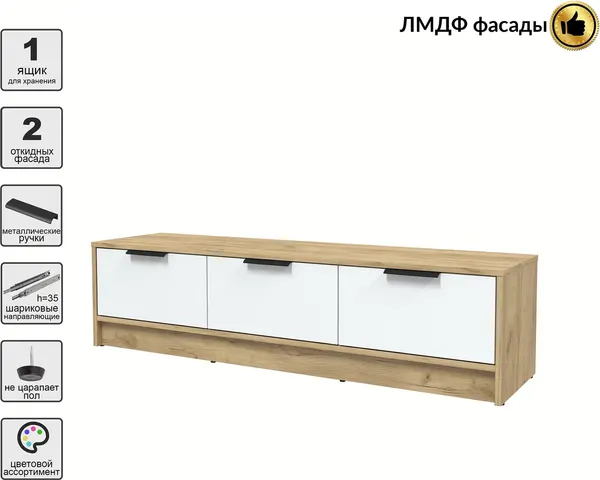 Тумба Интерлиния ТВ Концепт КТ-ТВ3-35 Глосс