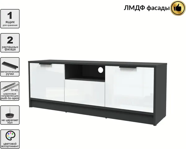 Тумба Интерлиния ТВ Концепт КТ-ТВ3-50 Глосс