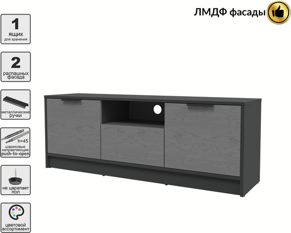 Тумба Интерлиния ТВ Концепт КТ-ТВ3-50 Глосс