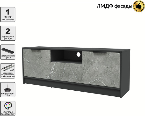 Тумба Интерлиния ТВ Концепт КТ-ТВ3-50 Глосс