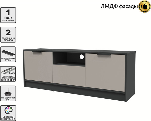 Тумба Интерлиния ТВ Концепт КТ-ТВ3-50 Глосс