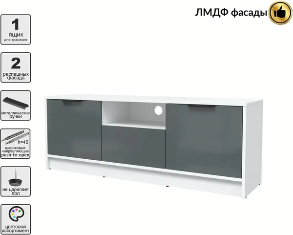 Тумба Интерлиния ТВ Концепт КТ-ТВ3-50 Глосс