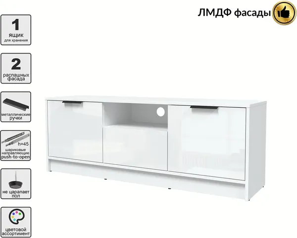 Тумба Интерлиния ТВ Концепт КТ-ТВ3-50 Глосс