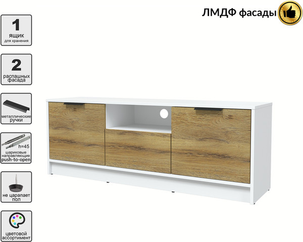 Тумба Интерлиния ТВ Концепт КТ-ТВ3-50 Глосс