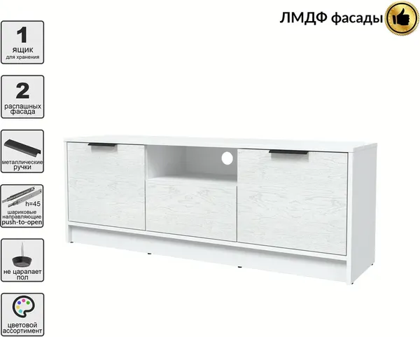 Тумба Интерлиния ТВ Концепт КТ-ТВ3-50 Глосс