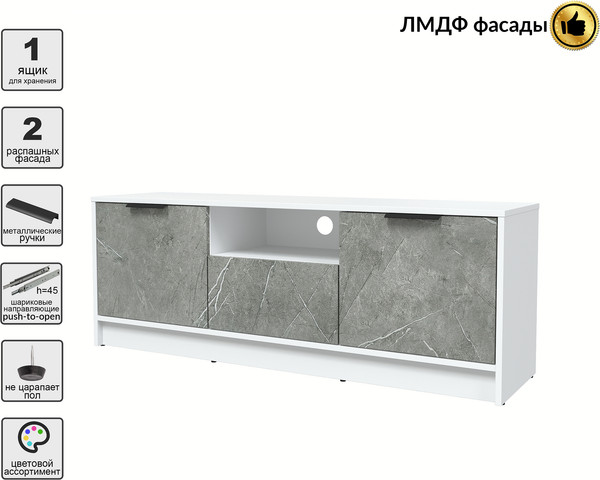 Тумба Интерлиния ТВ Концепт КТ-ТВ3-50 Глосс