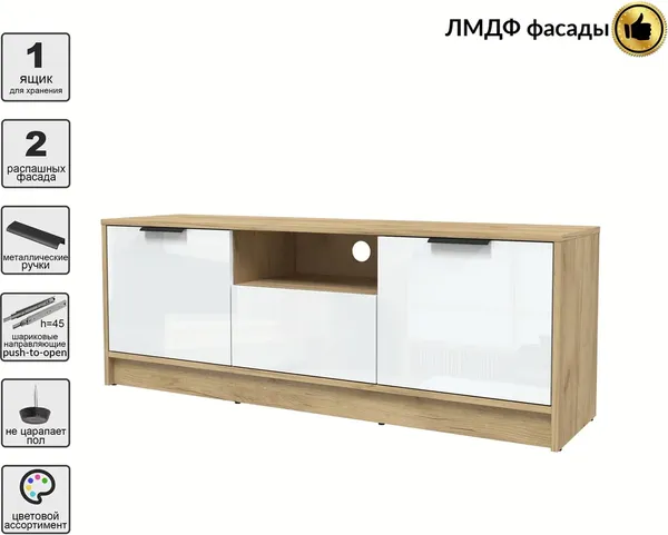 Тумба Интерлиния ТВ Концепт КТ-ТВ3-50 Глосс