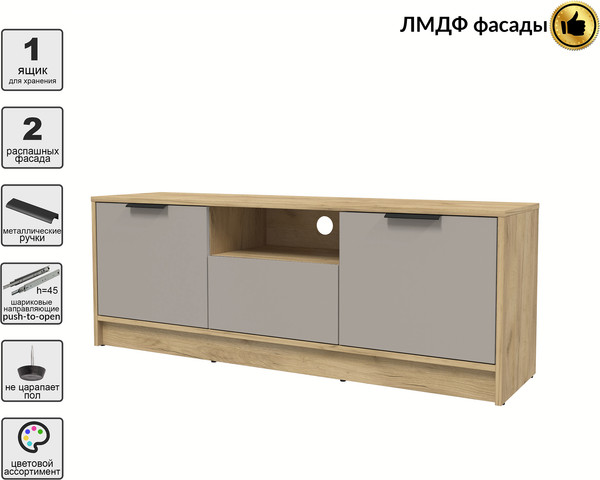 Тумба Интерлиния ТВ Концепт КТ-ТВ3-50 Глосс