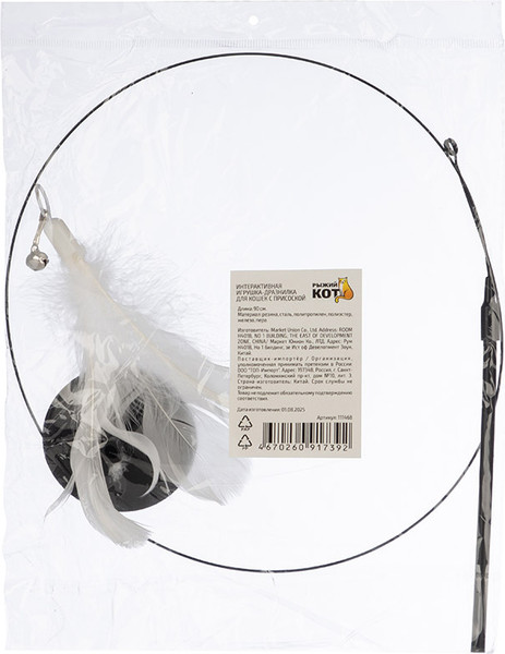 Игрушка для кошек Рыжий кот Интерактивная дразнилка с присоской 111468