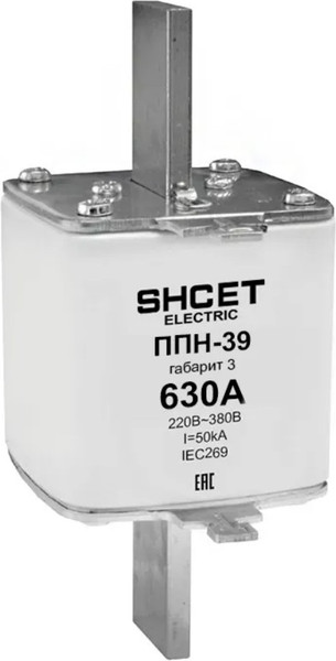 Предохранитель плавкий SHCET ППН-39 габ. 3 630А / S0000807 - фото