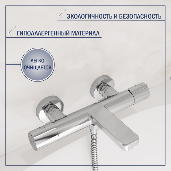 Смеситель Lauter Temp 21YH50427-4 с лейкой Daisy 21S10167