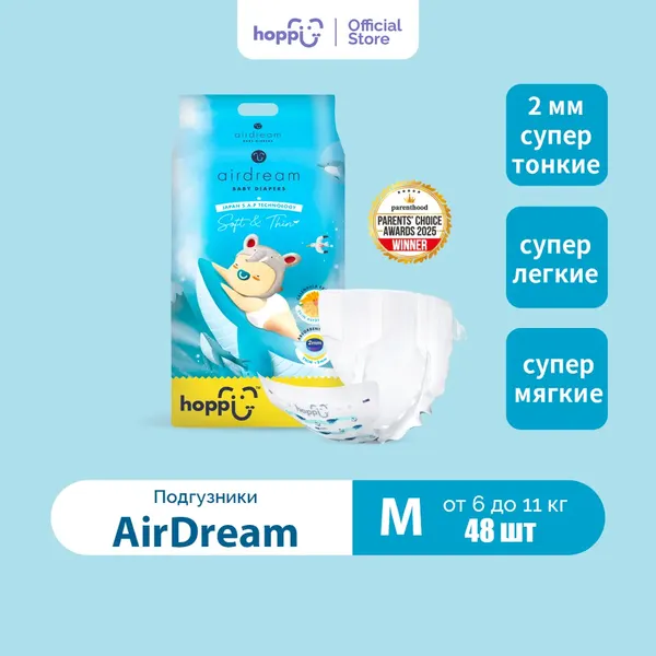 Подгузники детские Hoppi AirDream M 6-11кг / HB-028-M