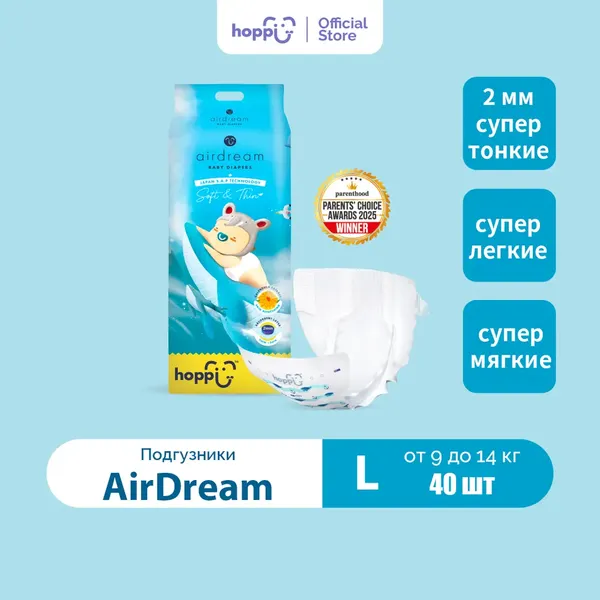 Подгузники детские Hoppi AirDream L 9-14кг / HB-028-L