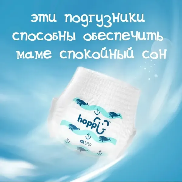 Подгузники детские Hoppi AirDream L 9-14кг / HB-028-L