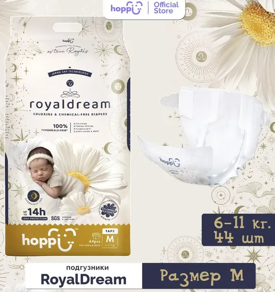 Подгузники детские Hoppi RoyalDream M 6-11кг / HB-040-M
