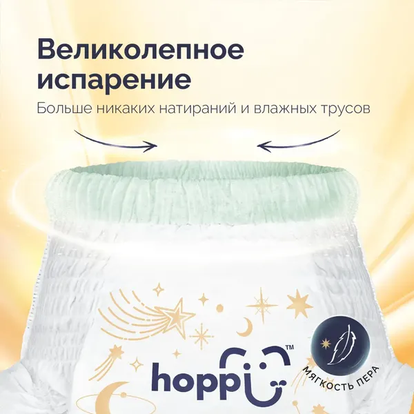 Подгузники детские Hoppi RoyalDream M 6-11кг / HB-040-M