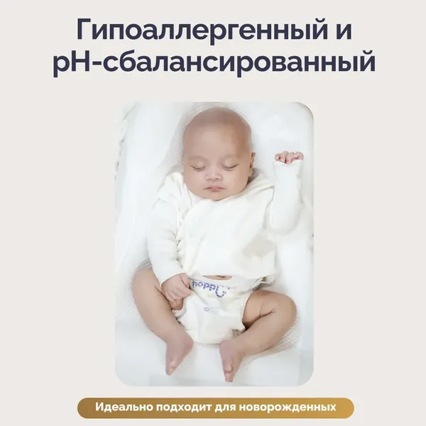 Подгузники детские Hoppi RoyalDream M 6-11кг / HB-040-M