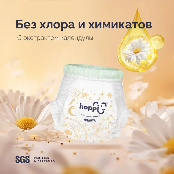 Подгузники детские Hoppi RoyalDream M 6-11кг / HB-040-M