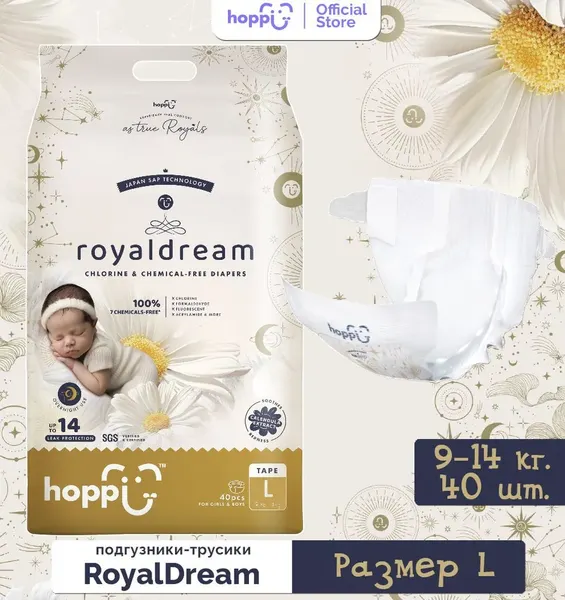 Подгузники детские Hoppi RoyalDream L 9-14кг / HB-040-L