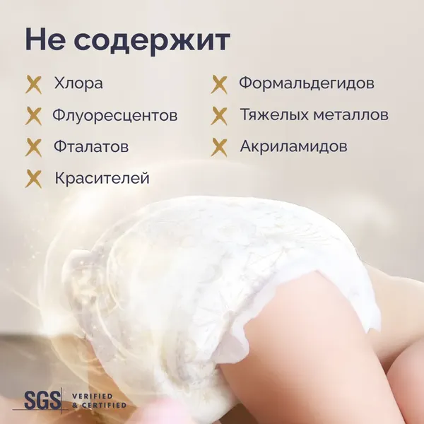 Подгузники детские Hoppi RoyalDream L 9-14кг / HB-040-L