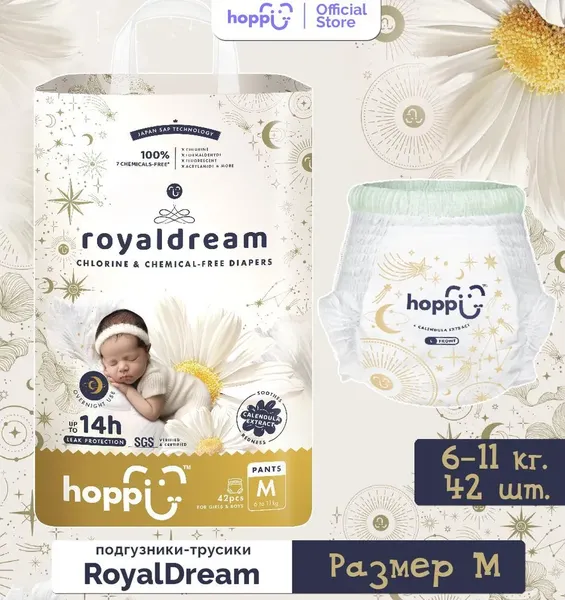 Подгузники-трусики детские Hoppi RoyalDream M 6-11кг / HB-041-M