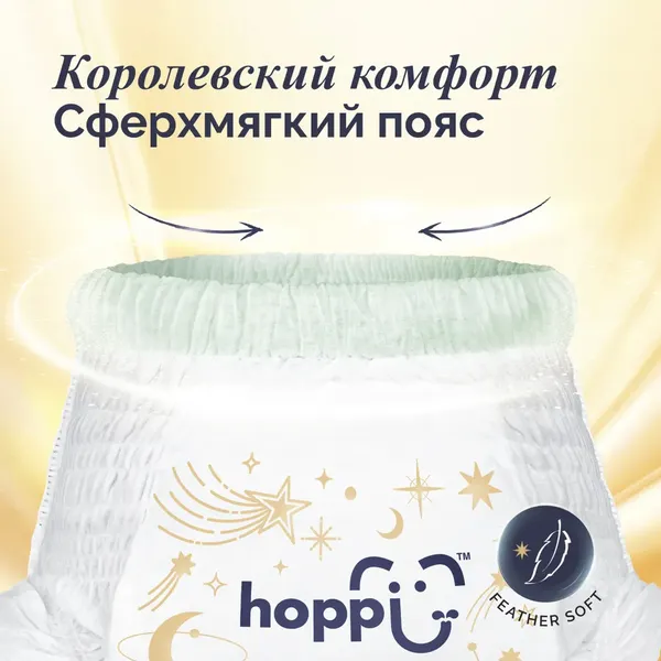 Подгузники-трусики детские Hoppi RoyalDream M 6-11кг / HB-041-M
