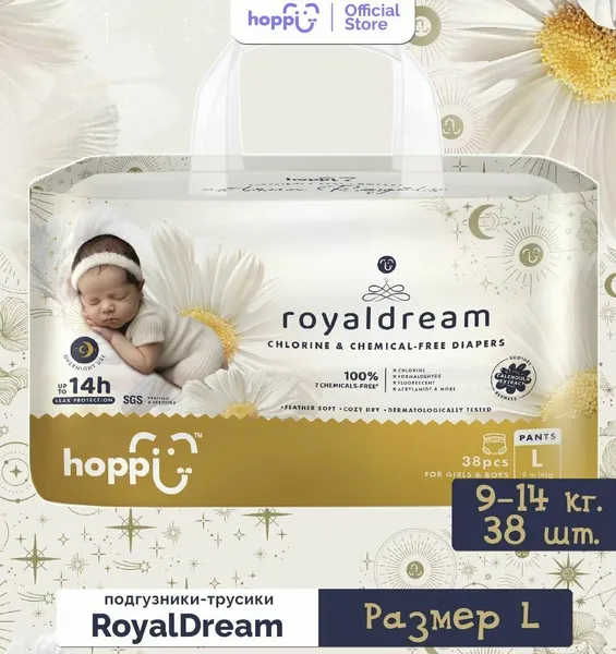 Подгузники-трусики детские Hoppi RoyalDream L 9-14кг / HB-041-L