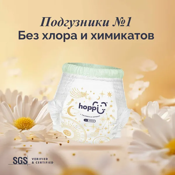 Подгузники-трусики детские Hoppi RoyalDream XL 12-17кг / HB-041-XL