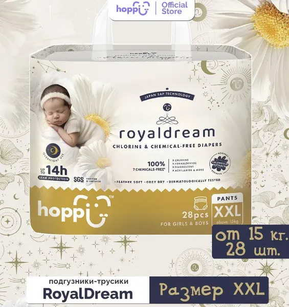 Подгузники-трусики детские Hoppi RoyalDream XXL от 15кг / HB-041-XXL