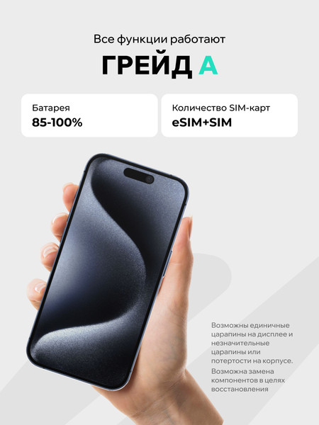Смартфон восстановленный Apple iPhone 15 Pro 128GB ELNU Грейд A