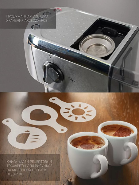 Кофеварка эспрессо Polaris PCM 2001AE Adore Crema