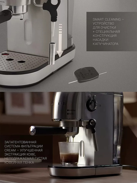 Кофеварка эспрессо Polaris PCM 2001AE Adore Crema