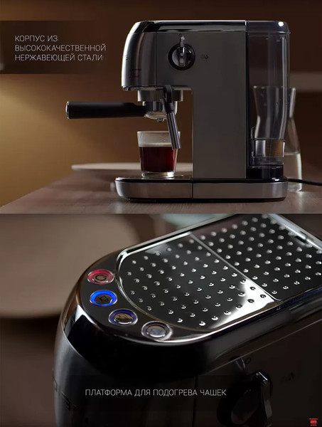 Кофеварка эспрессо Polaris PCM 2001AE Adore Crema