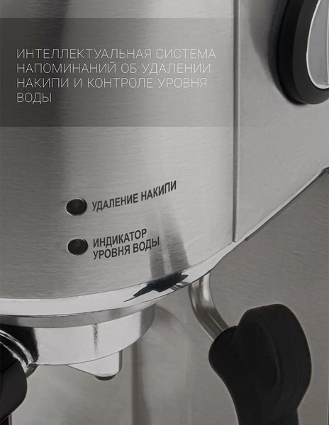 Кофеварка эспрессо Polaris PCM 2001AE Adore Crema