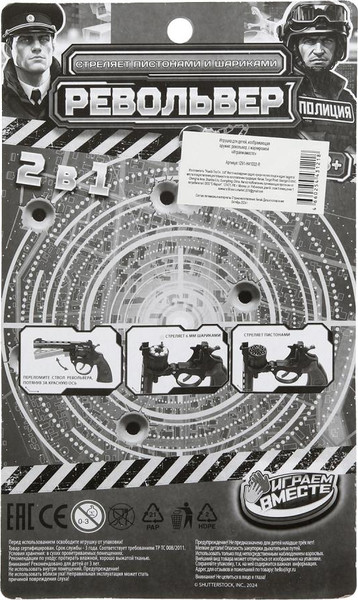 Револьвер игрушечный Играем вместе I291-H41002-R