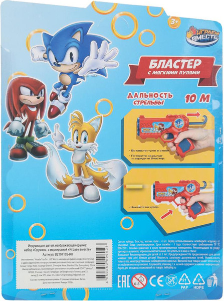Бластер игрушечный Играем вместе B2107102-R8